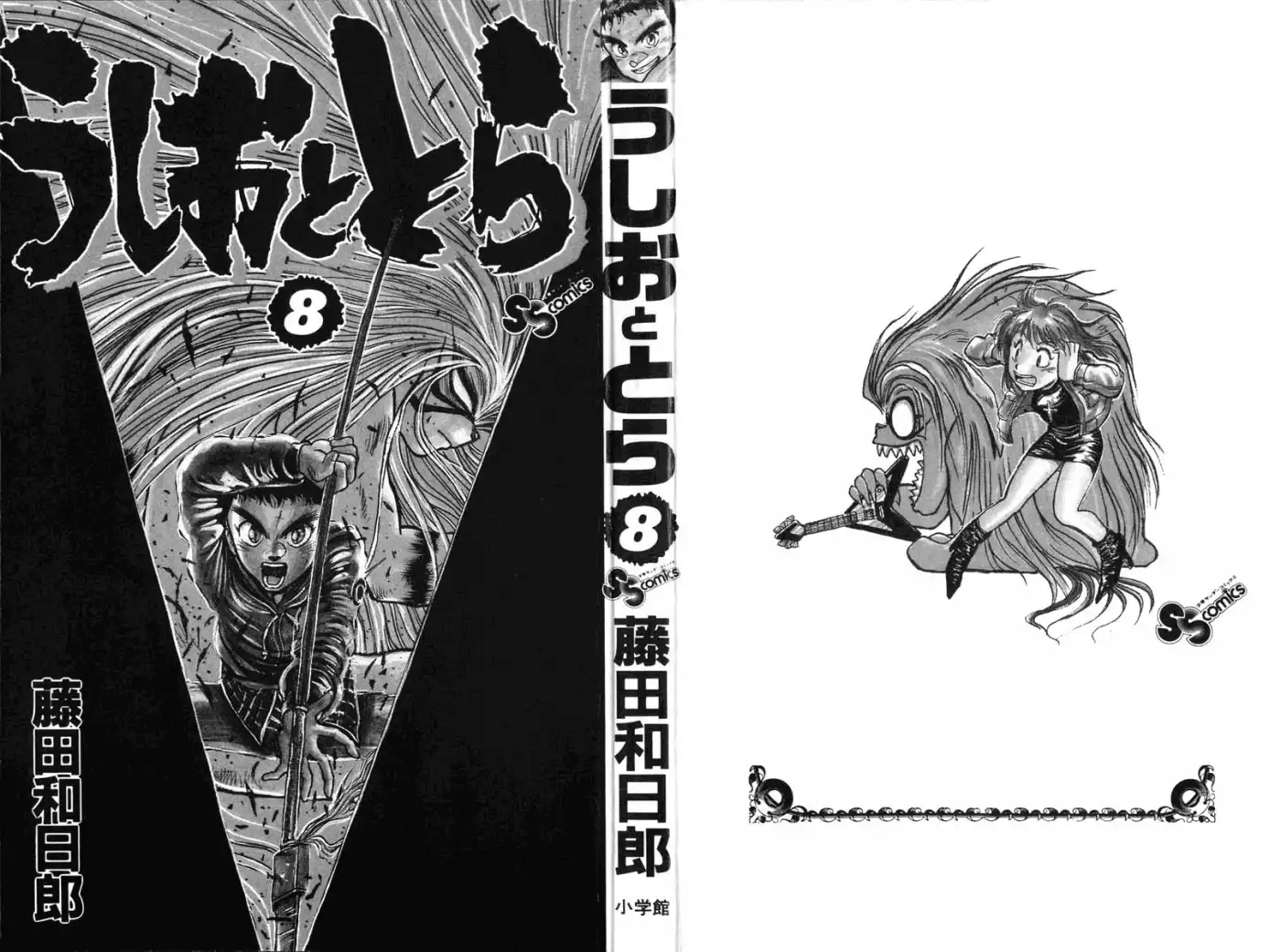 Ushio and Tora Chapter 62 2